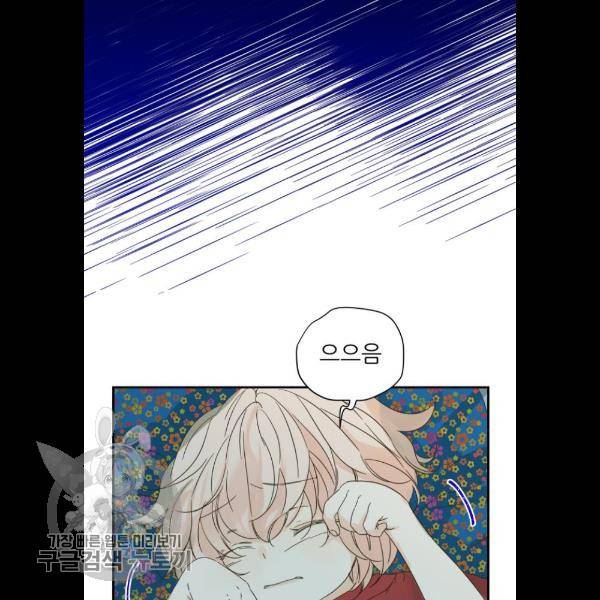 칼가는 소녀 94화 2