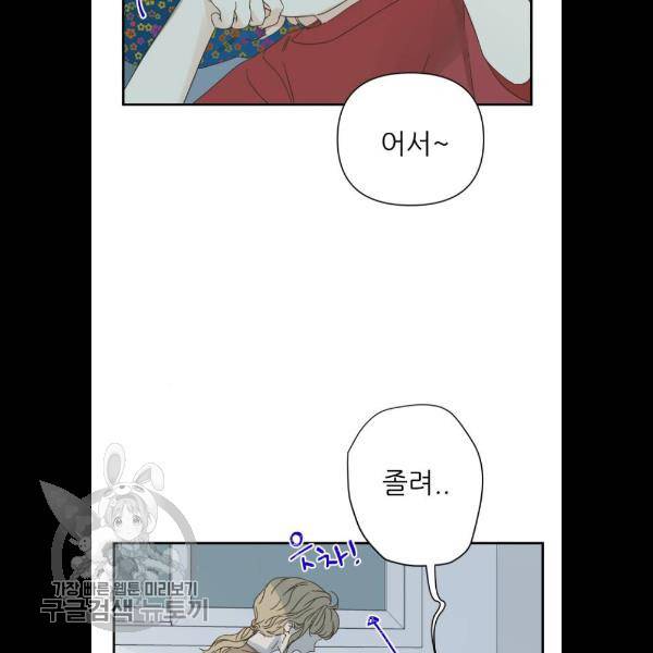 칼가는 소녀 94화 3