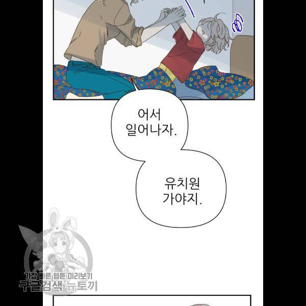 칼가는 소녀 94화 4