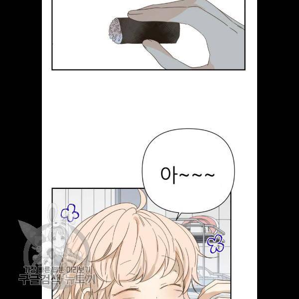 칼가는 소녀 94화 5