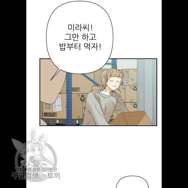 칼가는 소녀 94화 10