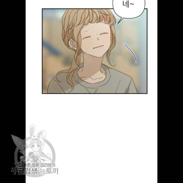 칼가는 소녀 94화 11