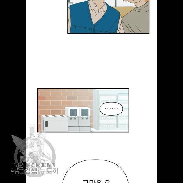 칼가는 소녀 94화 15