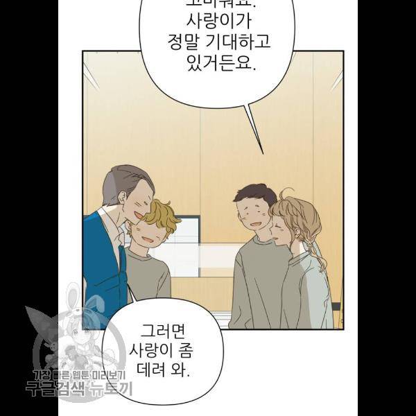 칼가는 소녀 94화 16