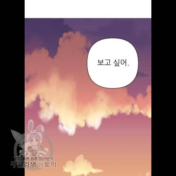 칼가는 소녀 94화 17