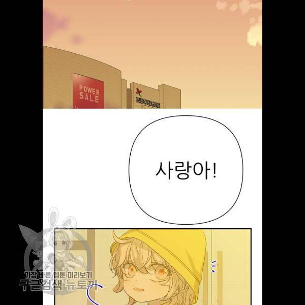 칼가는 소녀 94화 18