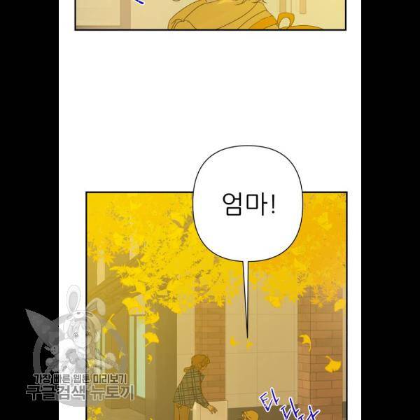 칼가는 소녀 94화 19
