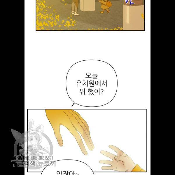 칼가는 소녀 94화 20