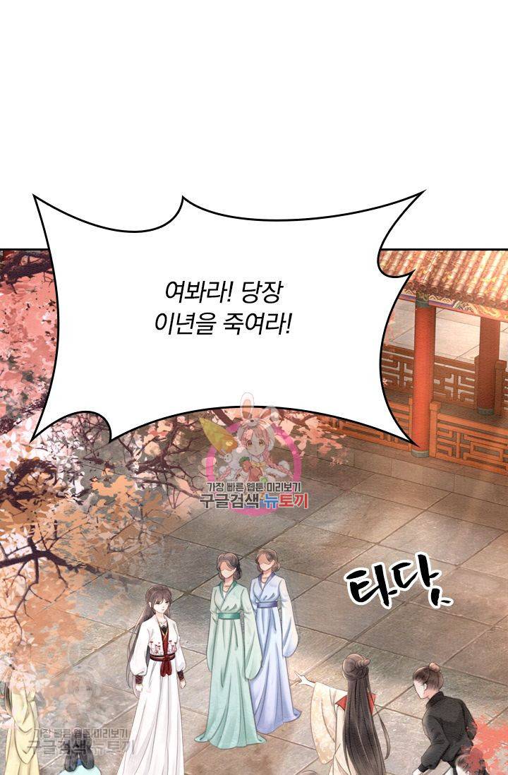 폭군이 내 새끼가 되었습니다 34화 1