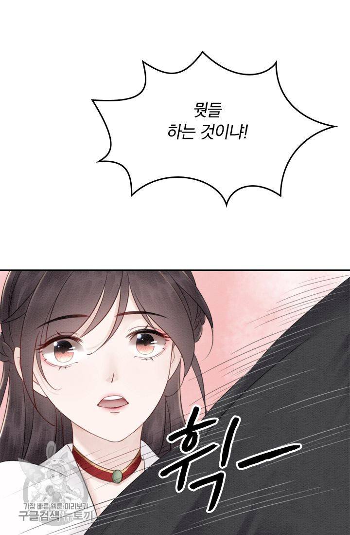 폭군이 내 새끼가 되었습니다 34화 4