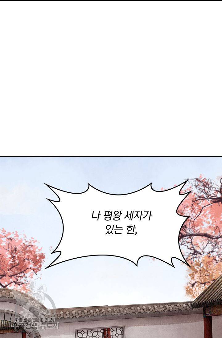 폭군이 내 새끼가 되었습니다 34화 5