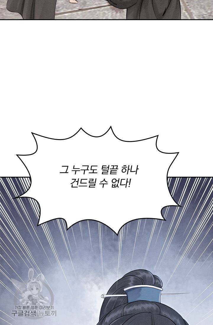 폭군이 내 새끼가 되었습니다 34화 7