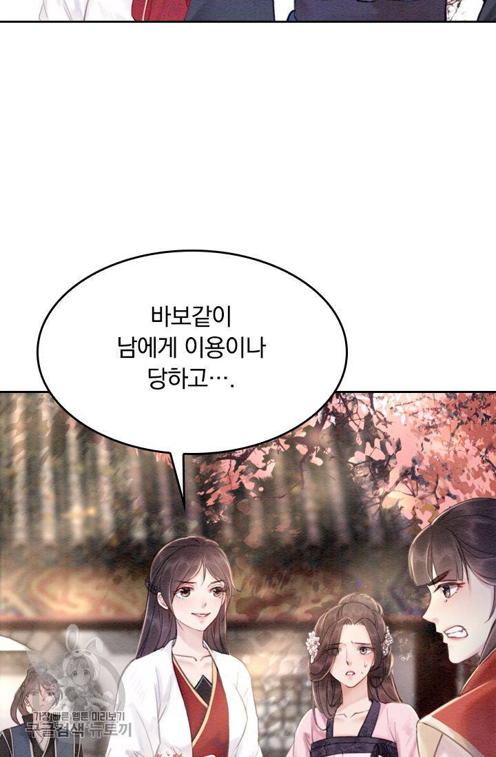 폭군이 내 새끼가 되었습니다 34화 12