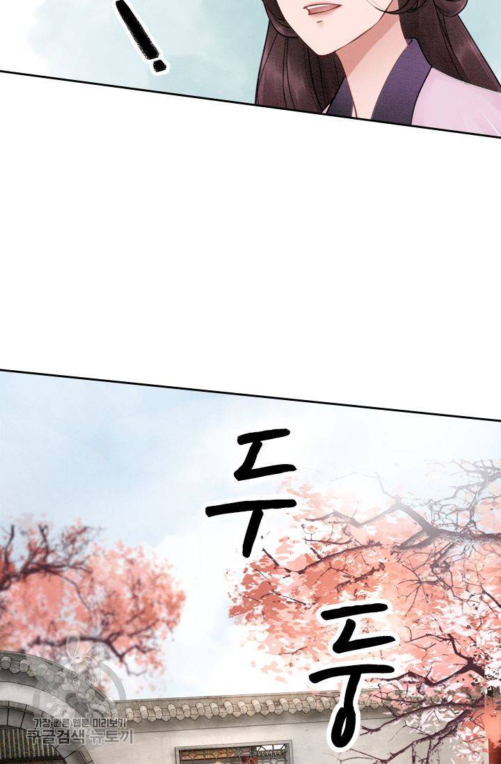 폭군이 내 새끼가 되었습니다 34화 22