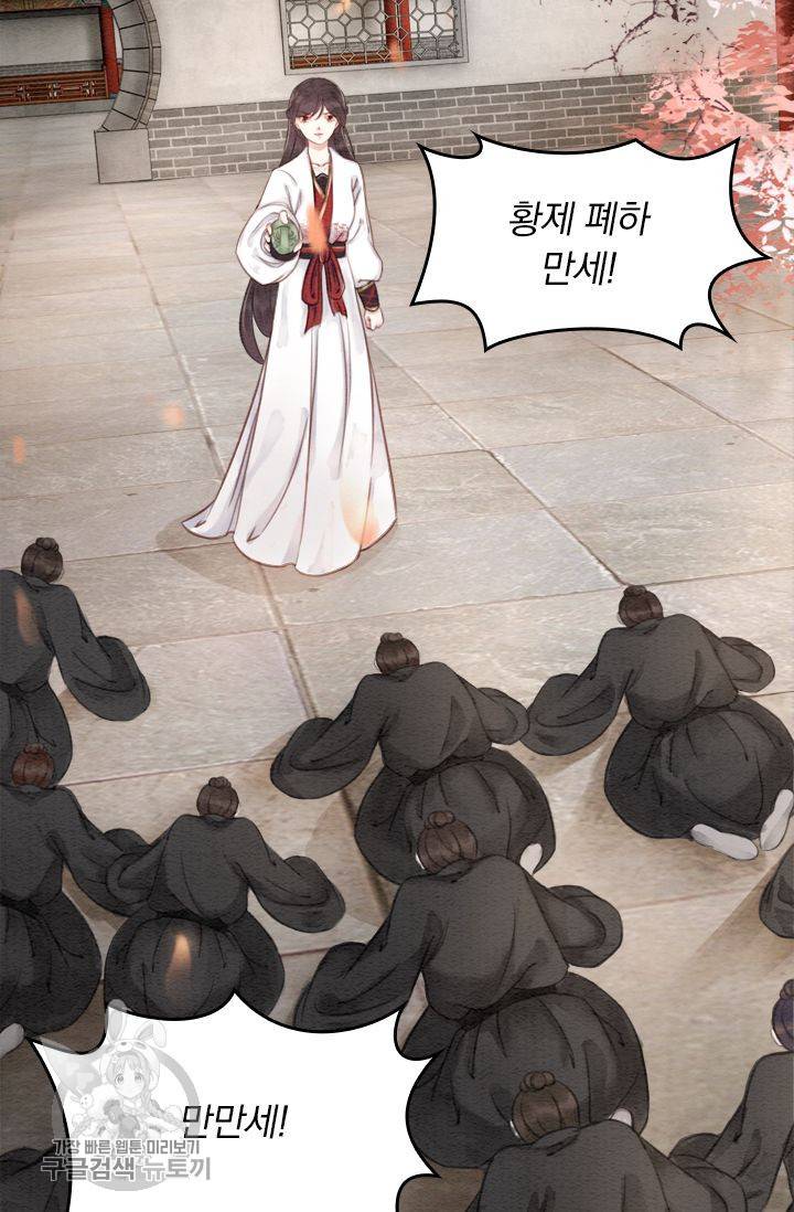 폭군이 내 새끼가 되었습니다 34화 23