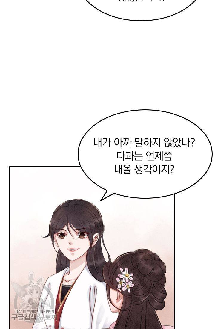폭군이 내 새끼가 되었습니다 34화 26