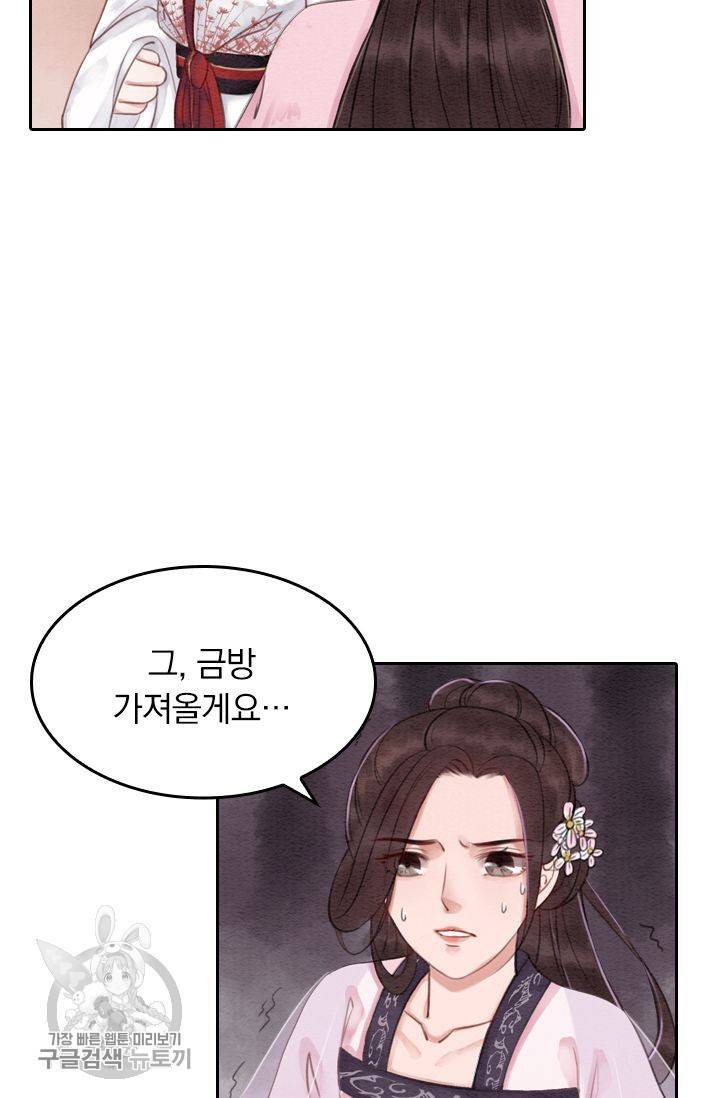 폭군이 내 새끼가 되었습니다 34화 27