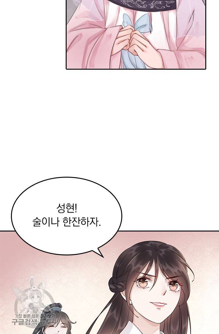 폭군이 내 새끼가 되었습니다 34화 28