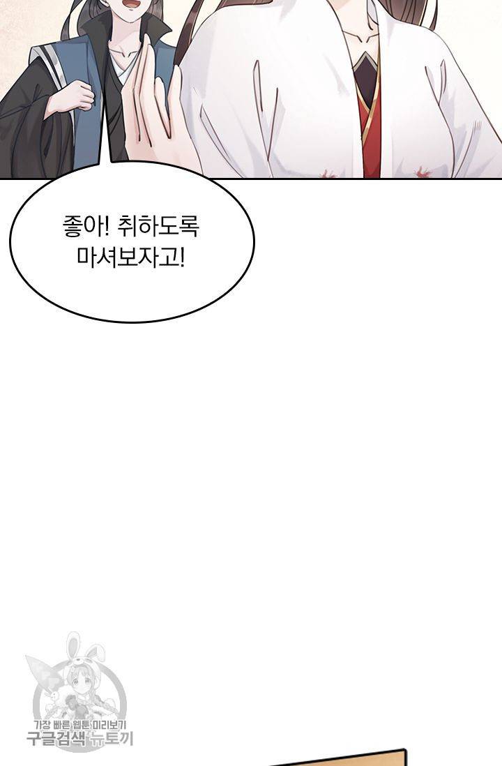폭군이 내 새끼가 되었습니다 34화 29