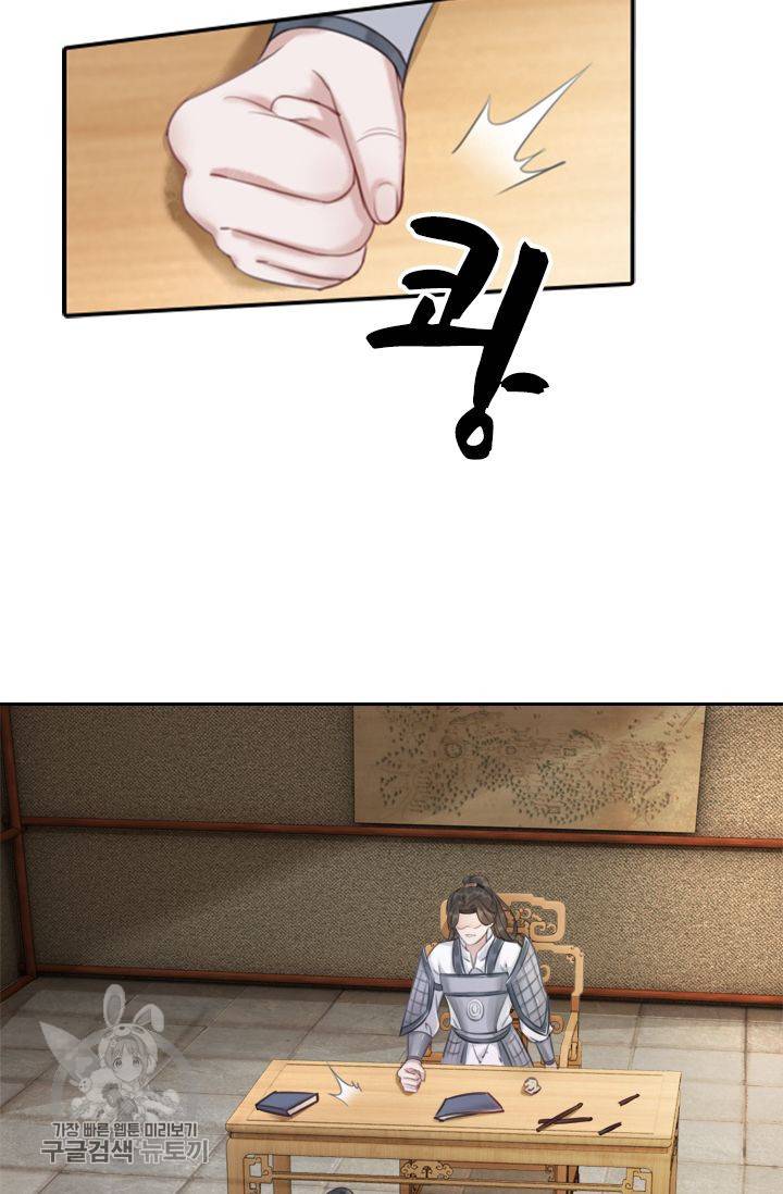 폭군이 내 새끼가 되었습니다 34화 30