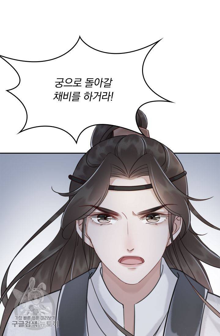 폭군이 내 새끼가 되었습니다 34화 36