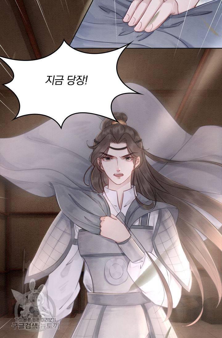 폭군이 내 새끼가 되었습니다 34화 38