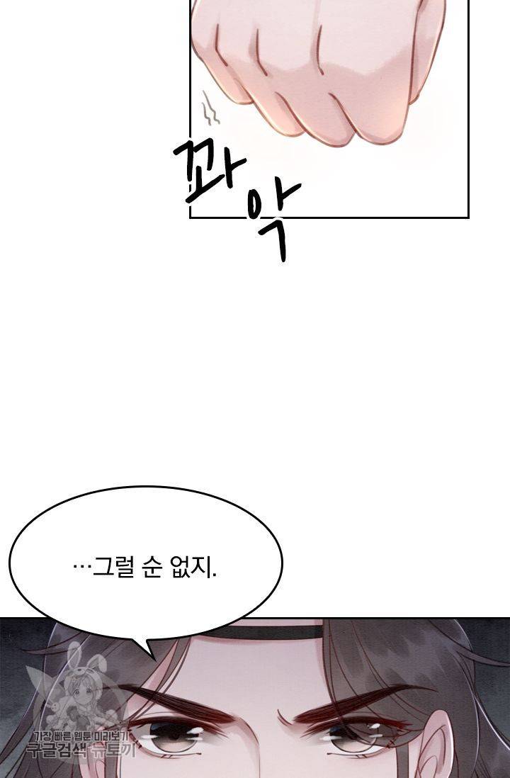 폭군이 내 새끼가 되었습니다 34화 49