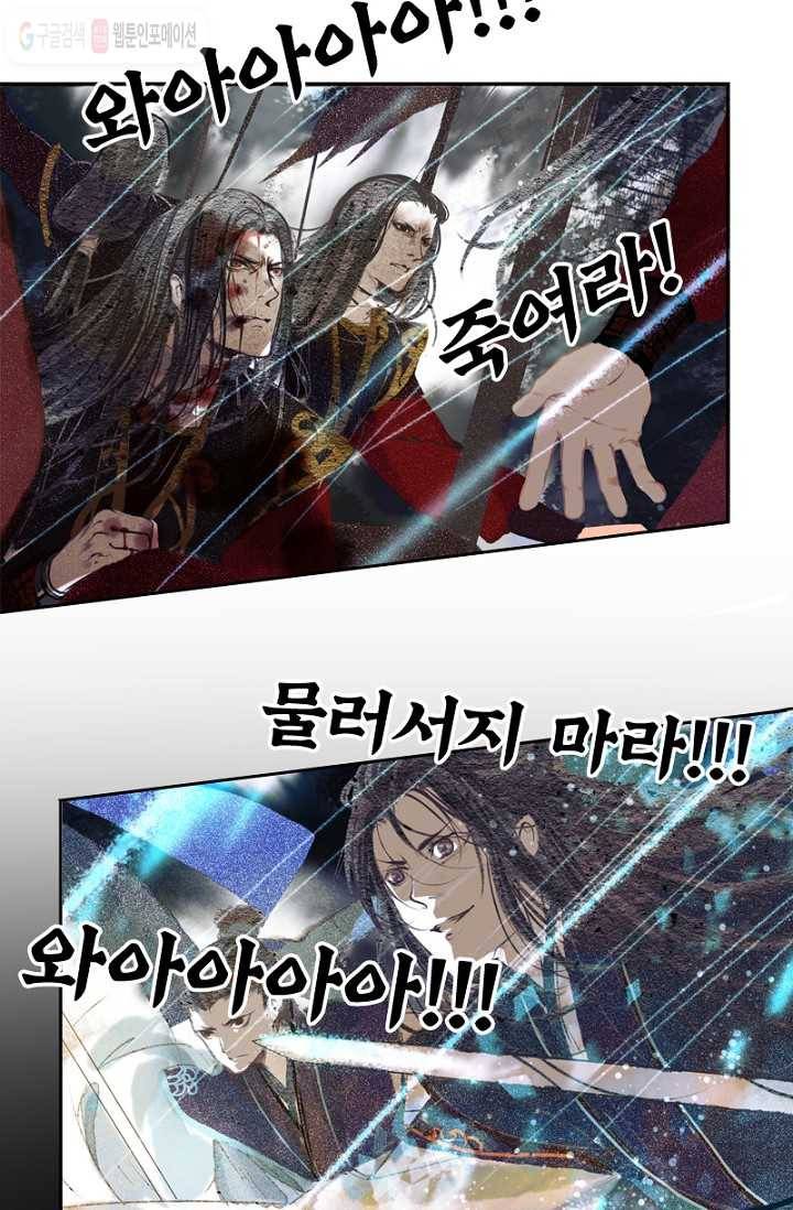 고홍 1화 3