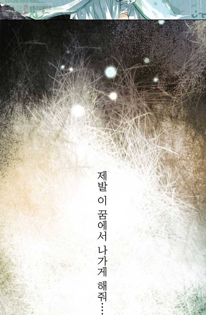 고홍 1화 10