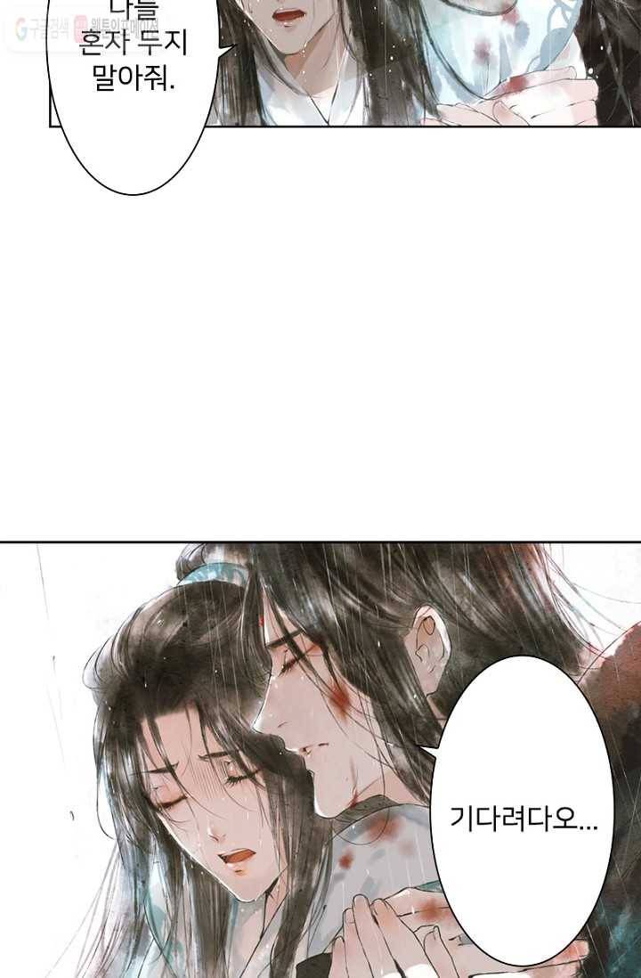고홍 1화 13