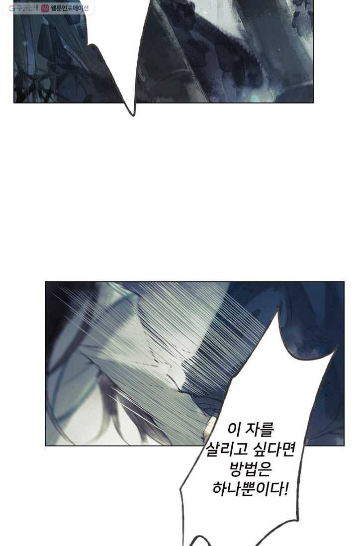 고홍 9화 3
