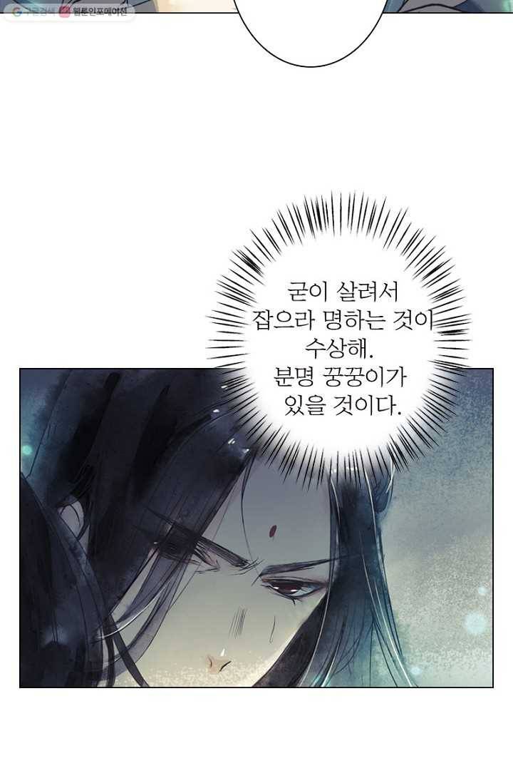고홍 9화 5