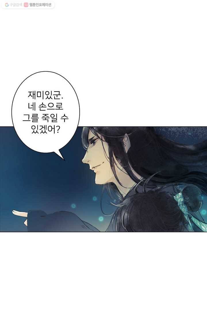 고홍 9화 6