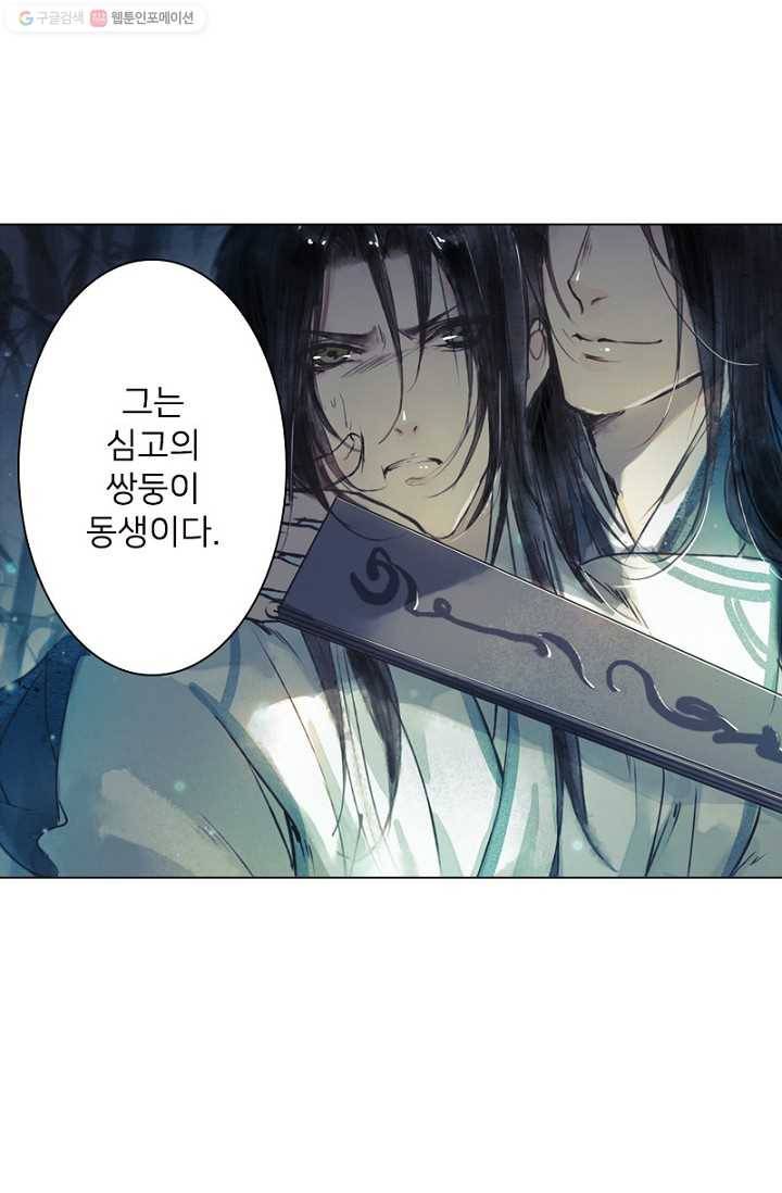 고홍 9화 7