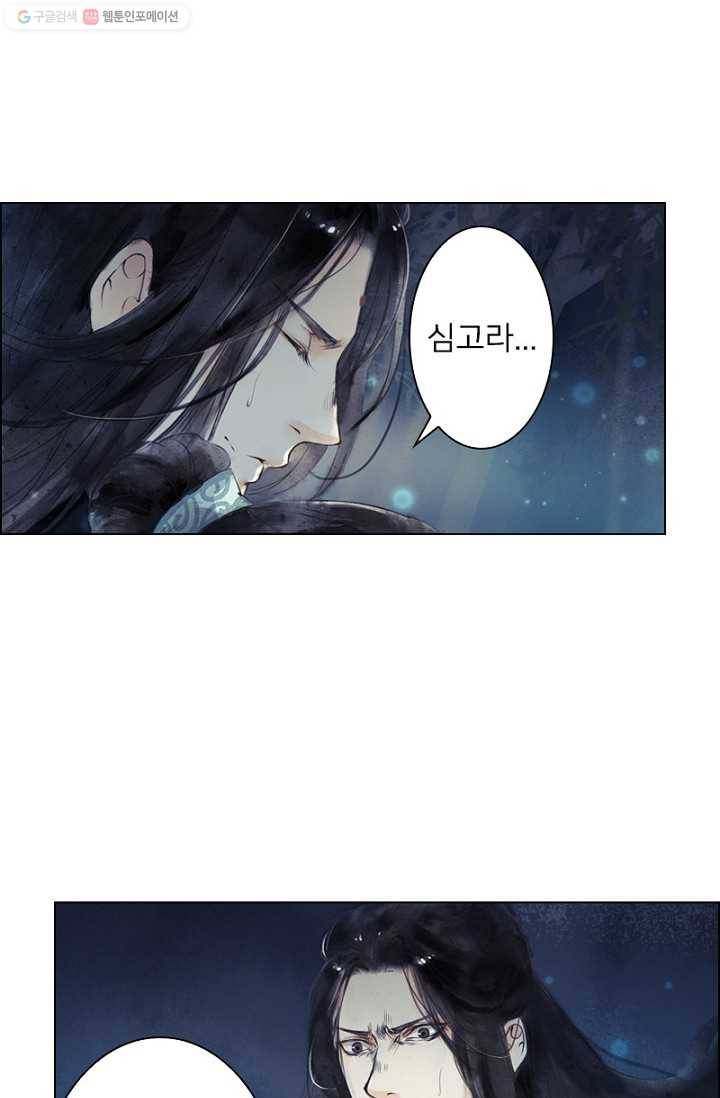 고홍 9화 8