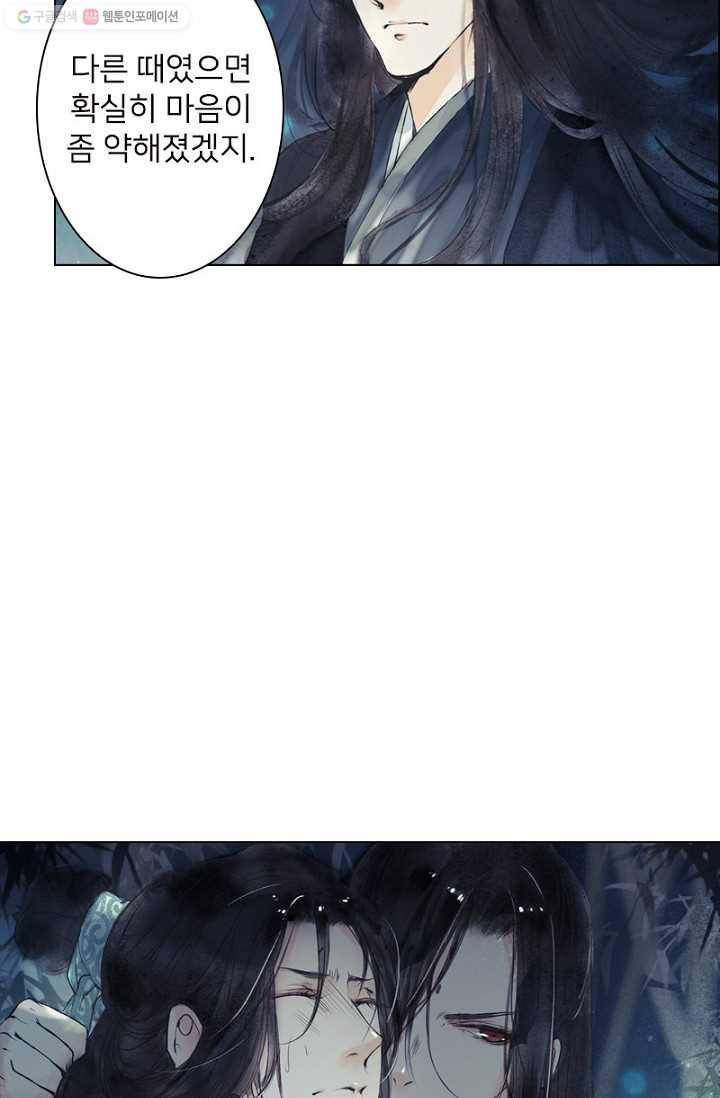 고홍 9화 9