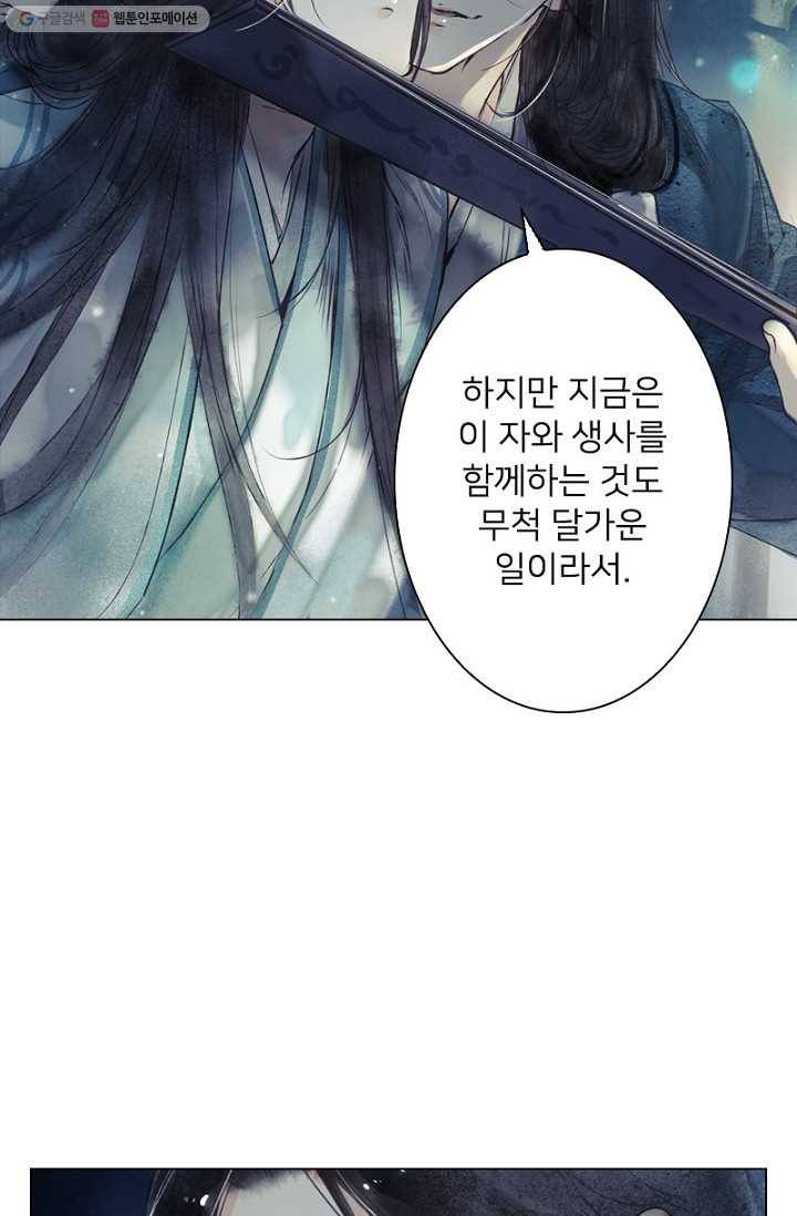 고홍 9화 10