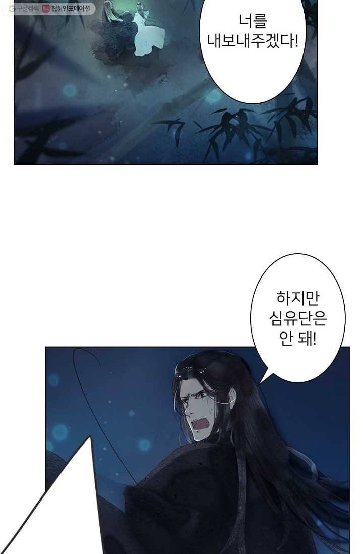 고홍 9화 12