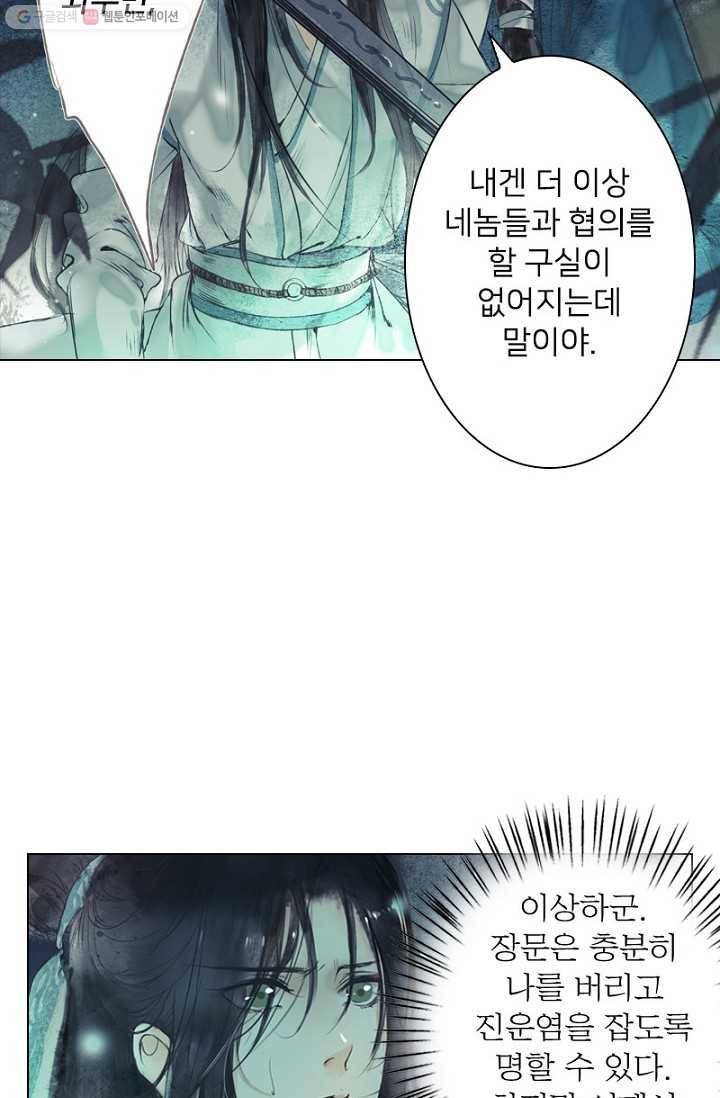 고홍 9화 14