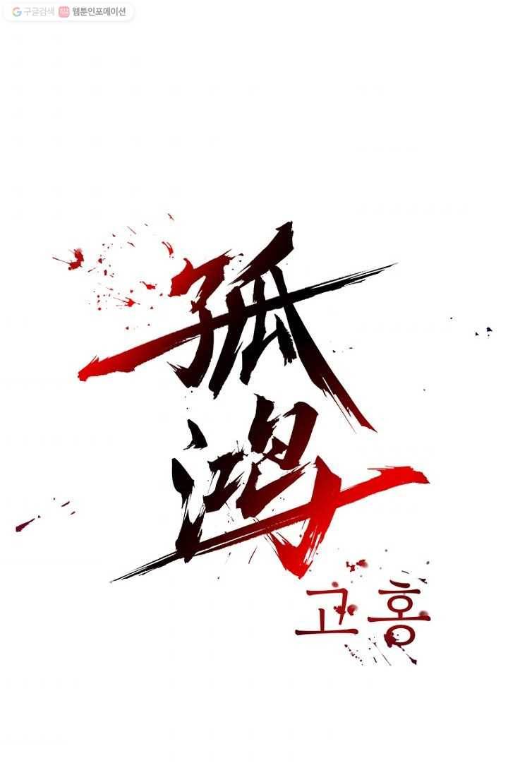 고홍 15화 1
