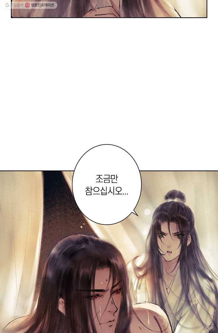 고홍 15화 6