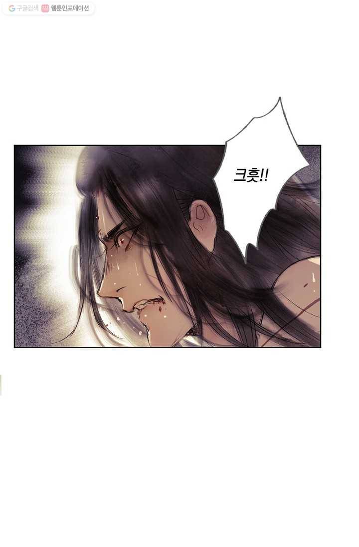 고홍 15화 8