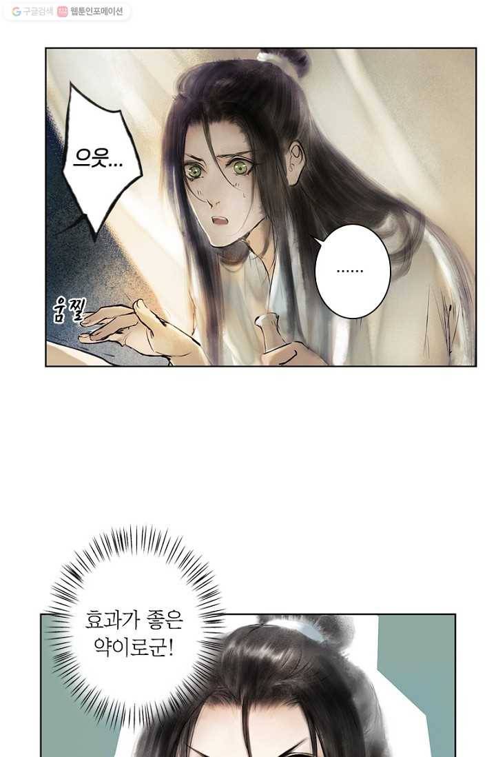 고홍 15화 10