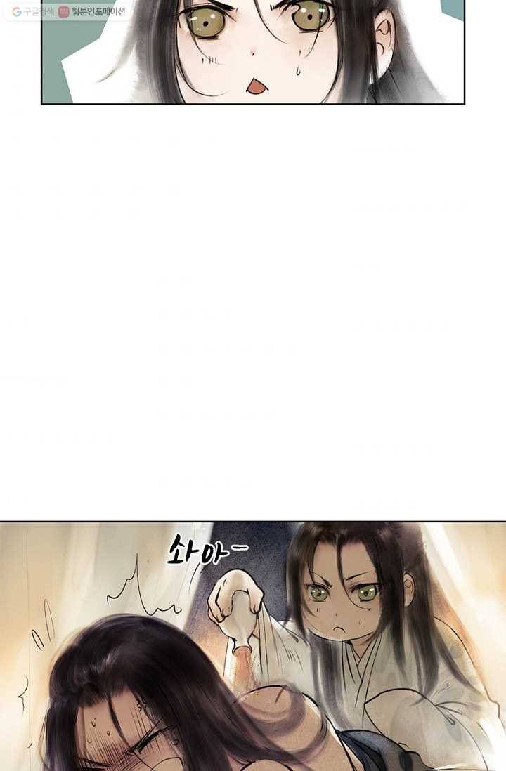 고홍 15화 11