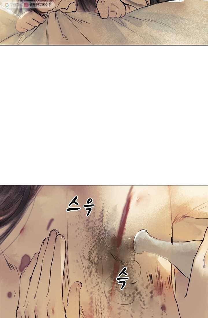 고홍 15화 12