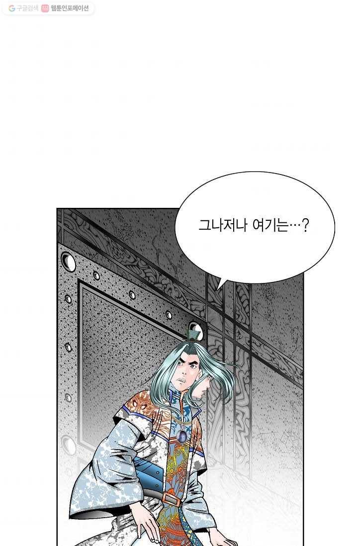 괴 52화 10