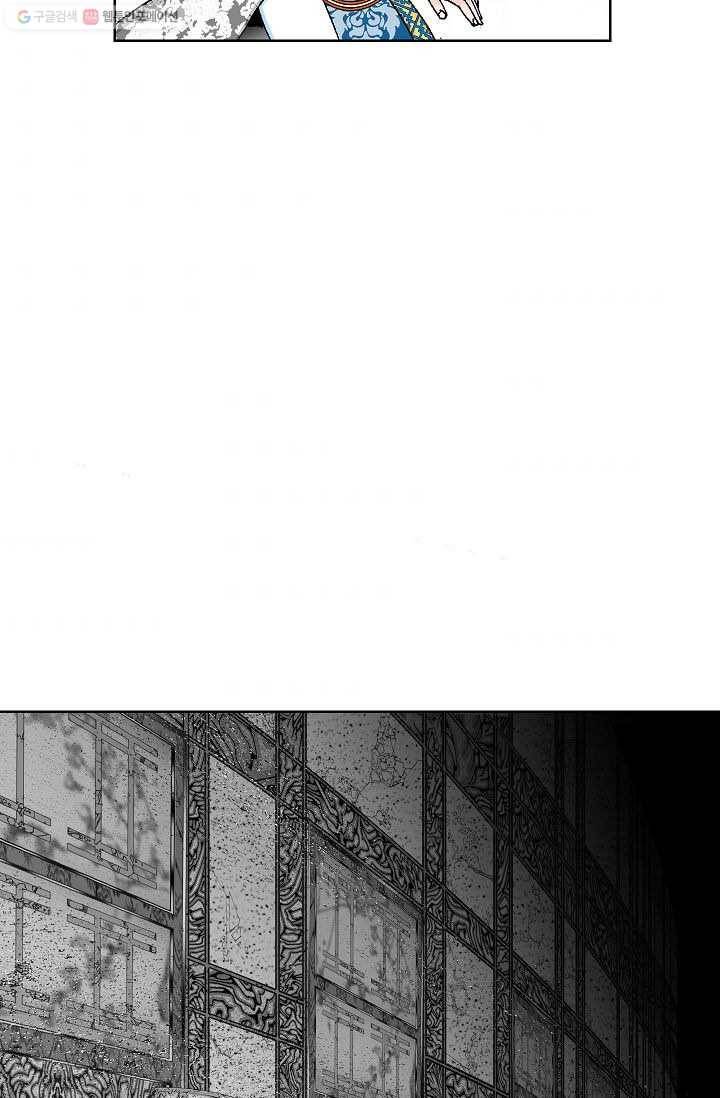 괴 52화 11