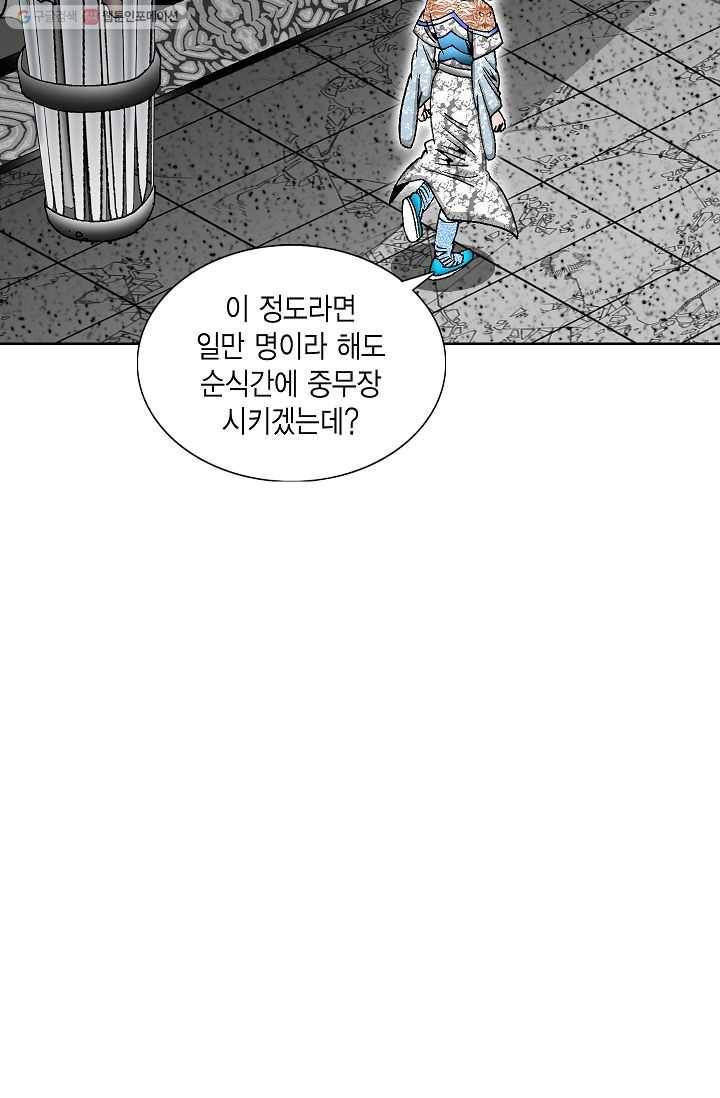 괴 52화 17