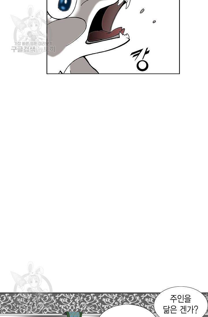 괴 57화 6
