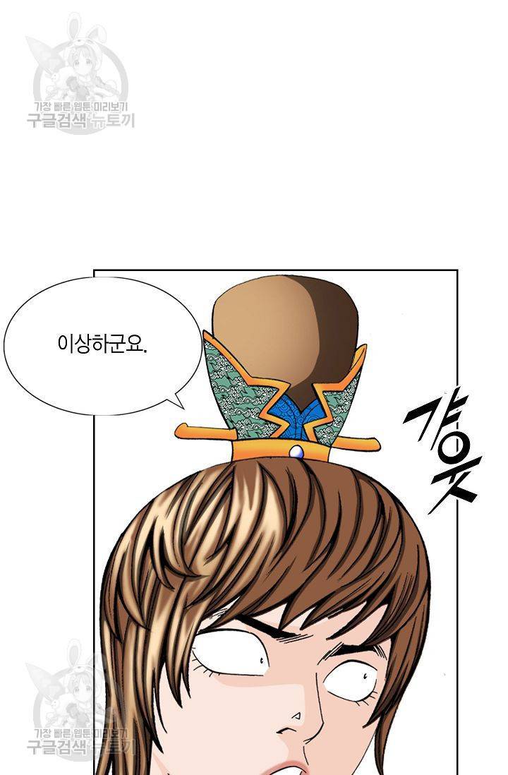괴 57화 10